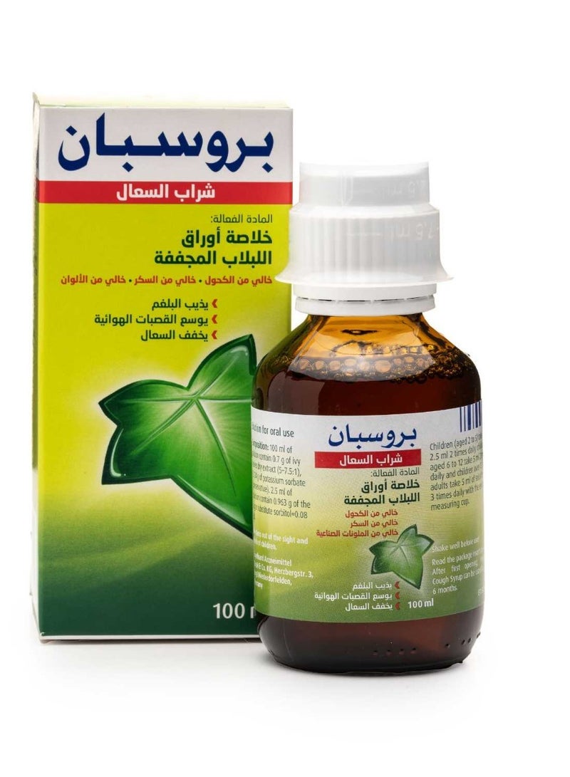 بروسبان شراب بروسبان للسعال 100 مل - Image 1